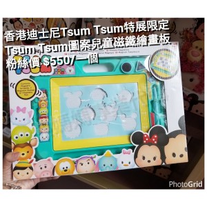 香港迪士尼Tsum Tsum特展限定 Tsum Tsum圖案兒童磁鐵繪畫板